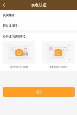 人人好运货主端  v3.4图1