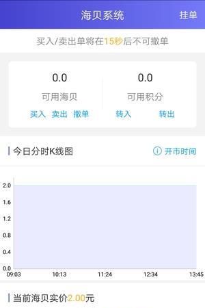 新海丝  v1.0.2图2