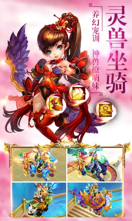 仙剑诛魔