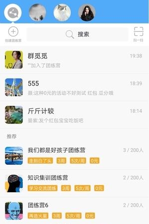 群觅  v1.0.2图1