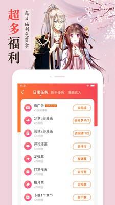 哔卡漫画  v2.1.0.2图1