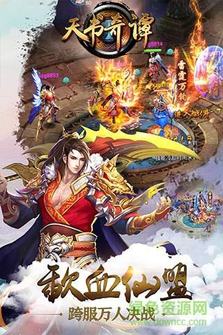 天书奇谭  v2.1.8图3