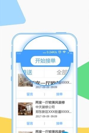 济济修建  v1.0图2