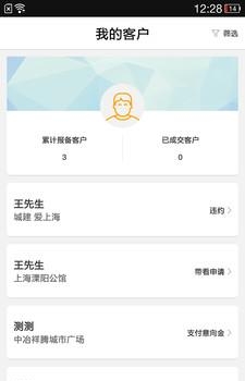 房品汇  v2.1.5图4