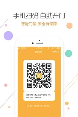 爱办  v1.2.2图1