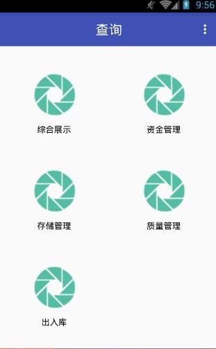 智慧粮库  v0.5.0图1