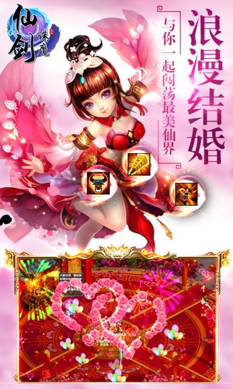 仙剑诛魔  v1.0.0图1