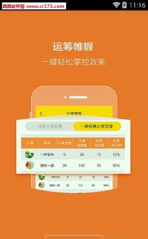 趣转  v1.1.11图3