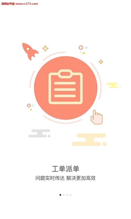 智佳品质  v2.2.9图1