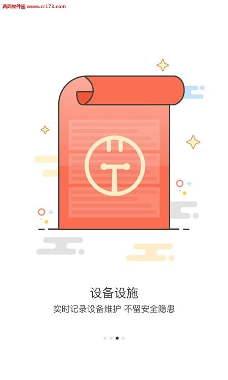 智佳品质  v2.2.9图2