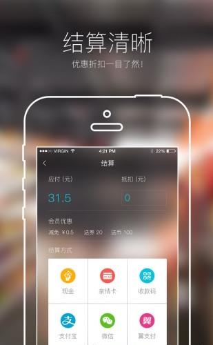 店东助手  v2.11.0图1