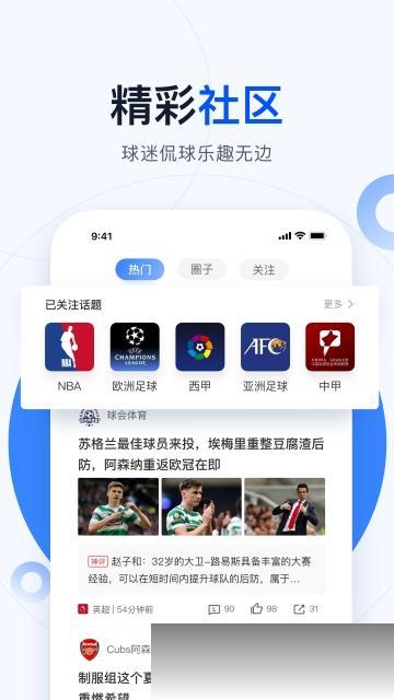 球会体育手机版  v2.1.7图2