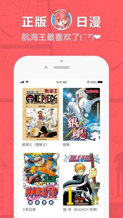 内涵漫画  v1.0.0图1