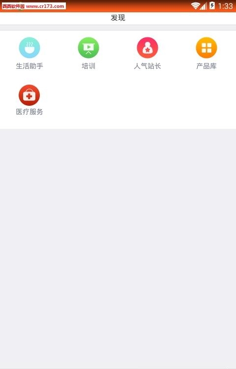 和讯放心保  v2.3.2图2