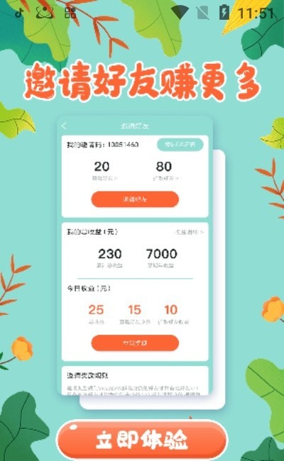 爱心花园  v1.0.0图1