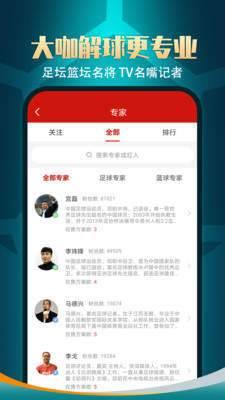 疯狂体育官网版  v8.3.9图2