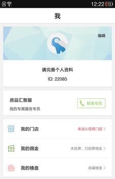 房品汇  v2.1.5图3