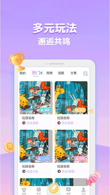 浅言  v9.1.6图2