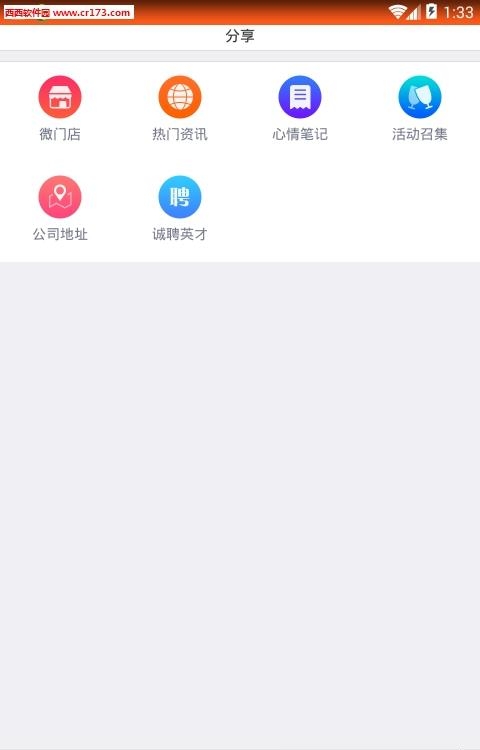 和讯放心保  v2.3.2图1