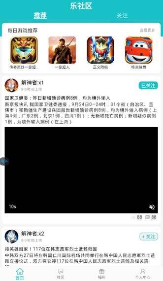 乐堂动漫乐社区  v1.1.2图2