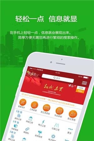 易投标手机版  v1.2图1