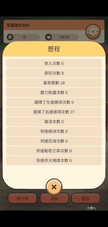 异世界选择生存  v0.1.2图1