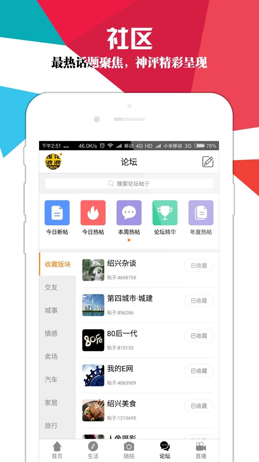 绍兴E网  v3.22.3图4