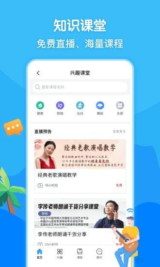 闲趣岛  v4.0.32图3