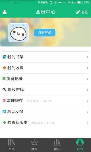 书包悦读手机版  v2.1.70图4