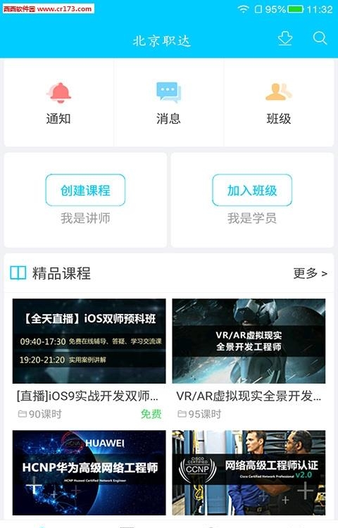 北京职达  v1.0.0图3