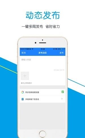 趣推助手  v01.01.0030图2