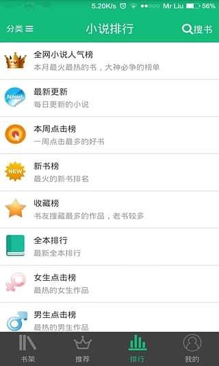 书包悦读手机版  v2.1.70图1