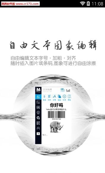 美达罗捷  v2.1.13图3