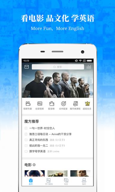 英语魔方秀  v10.2.12图1