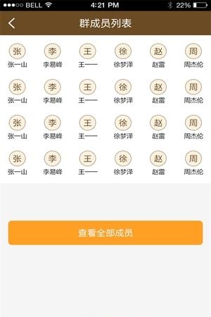 人人好运货主端  v3.4图4