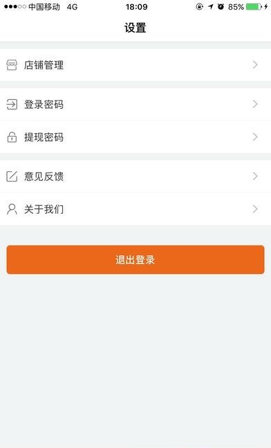 掌上果洛商家  v1.0图2