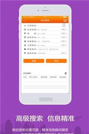 易投标手机版  v1.2图3