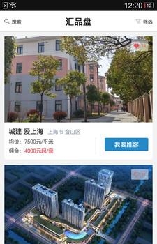 房品汇  v2.1.5图5