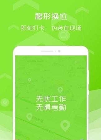 企业微信考勤  v3.0.20图1