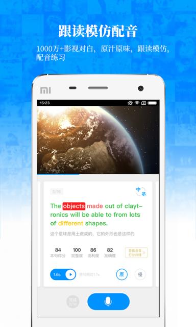 英语魔方秀  v10.2.12图2