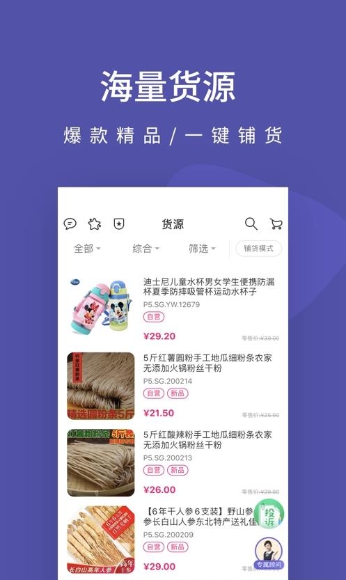 店宝宝  v4.2.8图1