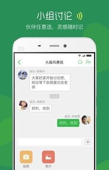 掌业宝学创端  v1.4.8图1