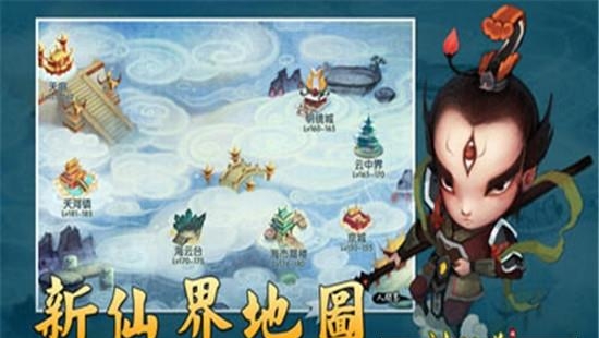 神仙道手机版  v2.4.3图2