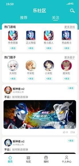 乐堂动漫乐社区  v1.1.2图1