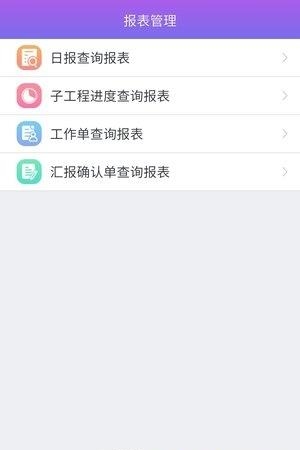 报无忧  v3.0.0图5