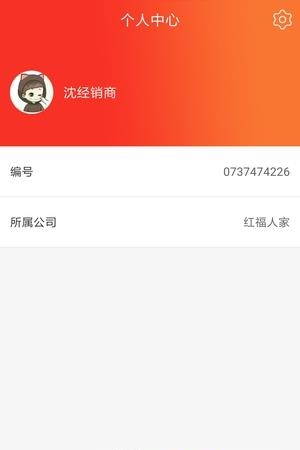 红福人家服务端  v1.0图1