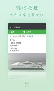 知了收藏  v1.8.5图3