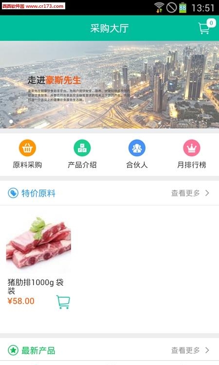 豪斯餐车  v1.0图4