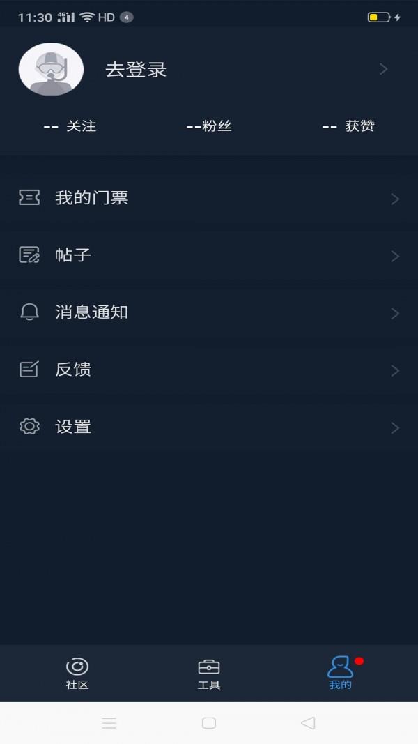 联潜  v1.10.0图3