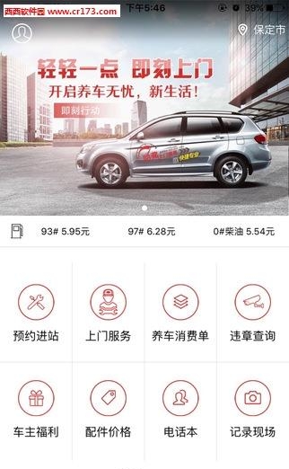 长城员工自助  v2.1.1图5